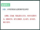 華東師大版（2024）數(shù)學(xué)七年級(jí)上冊(cè) 1.12 有理數(shù)的混合運(yùn)算（課件）