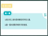 華東師大版（2024）數(shù)學(xué)七年級(jí)上冊(cè) 1.13 近似數(shù)（課件）