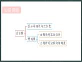 華東師大版（2024）數(shù)學(xué)七年級上冊 1.14 用計(jì)算器進(jìn)行計(jì)算（課件）