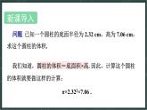 華東師大版（2024）數(shù)學(xué)七年級上冊 1.14 用計(jì)算器進(jìn)行計(jì)算（課件）