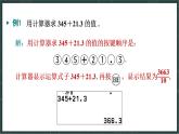 華東師大版（2024）數(shù)學(xué)七年級上冊 1.14 用計(jì)算器進(jìn)行計(jì)算（課件）