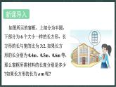 華東師大版（2024）數(shù)學(xué)七年級(jí)上冊(cè) 2.1 列代數(shù)式（課件）