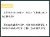 華東師大版（2024）數(shù)學(xué)七年級(jí)上冊(cè) 2.1 列代數(shù)式（課件）