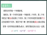 華東師大版（2024）數(shù)學(xué)七年級上冊 2.2 代數(shù)式的值（課件）