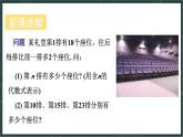 華東師大版（2024）數(shù)學(xué)七年級上冊 2.2 代數(shù)式的值（課件）
