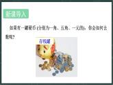 華東師大版（2024）數(shù)學(xué)七年級上冊 2.4 整式的加減（課件）