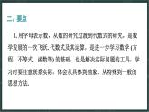 華東師大版（2024）數(shù)學(xué)七年級上冊 第2章 整式及其加減 小結(jié)（課件）