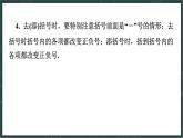 華東師大版（2024）數(shù)學(xué)七年級上冊 第2章 整式及其加減 小結(jié)（課件）