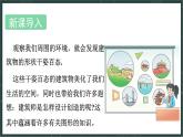 華東師大版（2024）數(shù)學(xué)七年級(jí)上冊(cè) 3.1 生活中的立體圖形（課件）