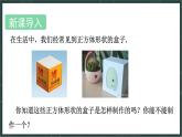 華東師大版（2024）數(shù)學七年級上冊 3.3 立體圖形的表面展開圖（課件）