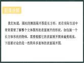 華東師大版（2024）數(shù)學七年級上冊 3.3 立體圖形的表面展開圖（課件）