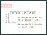 華東師大版（2024）數(shù)學(xué)七年級(jí)上冊(cè) 3.5 最基本的圖形——點(diǎn)和線（課件）