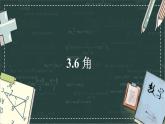 華東師大版（2024）數(shù)學(xué)七年級上冊 3.6 角（課件）