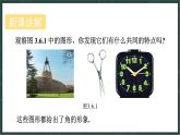 華東師大版（2024）數(shù)學(xué)七年級上冊 3.6 角（課件）