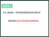華東師大版（2024）數(shù)學(xué)七年級(jí)上冊(cè) 4.2 平行線（課件）