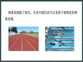 華東師大版（2024）數(shù)學(xué)七年級(jí)上冊(cè) 4.2 平行線（課件）