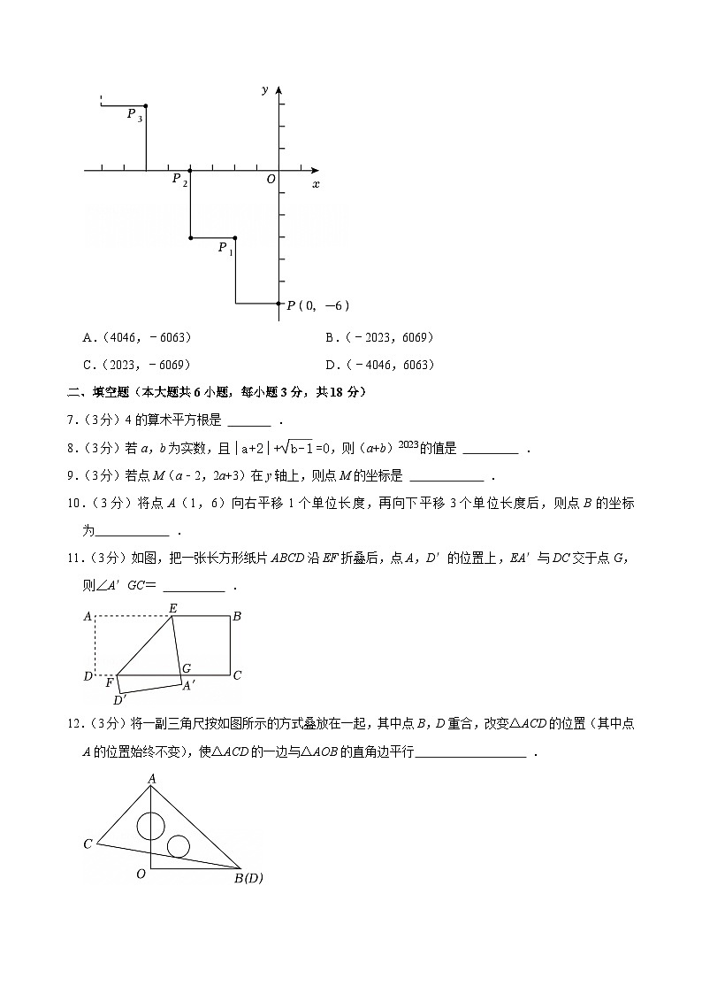 江西省上饶市广信区2024—2025学年下学期七年级期中数学试卷第2页