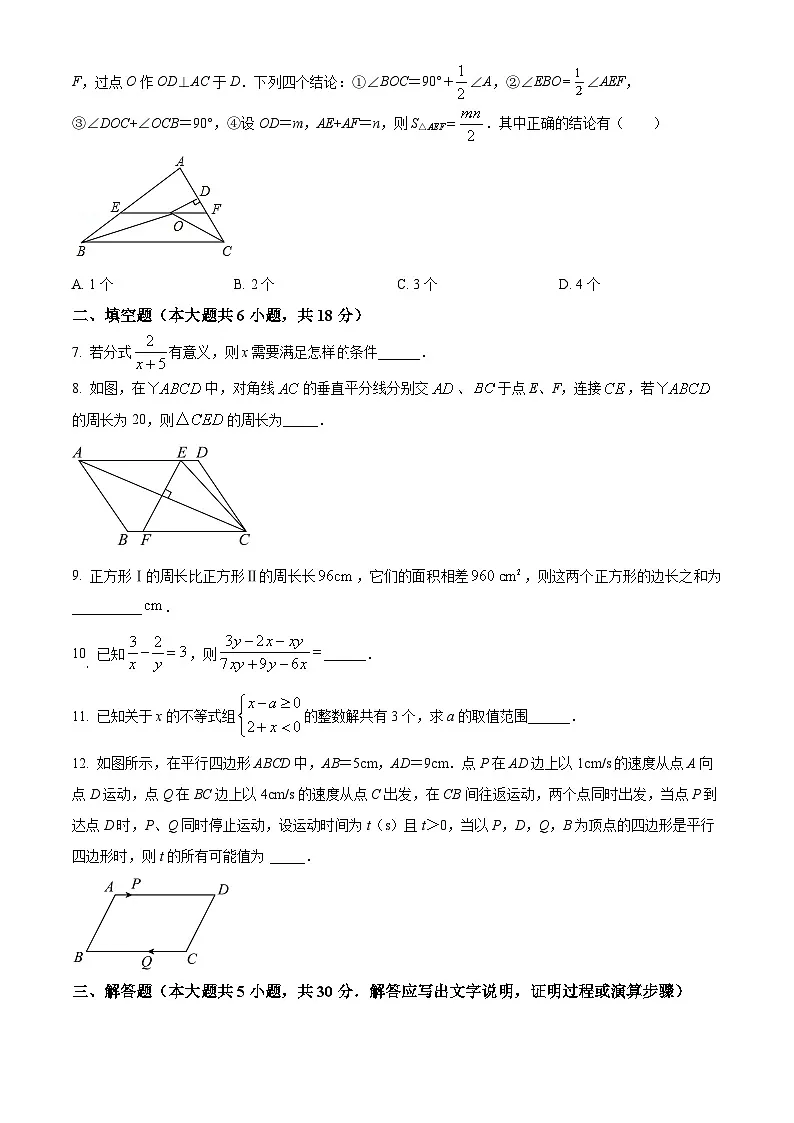 江西省临川第一中学2024-2025学年八年级下学期5月月考数学试题第2页