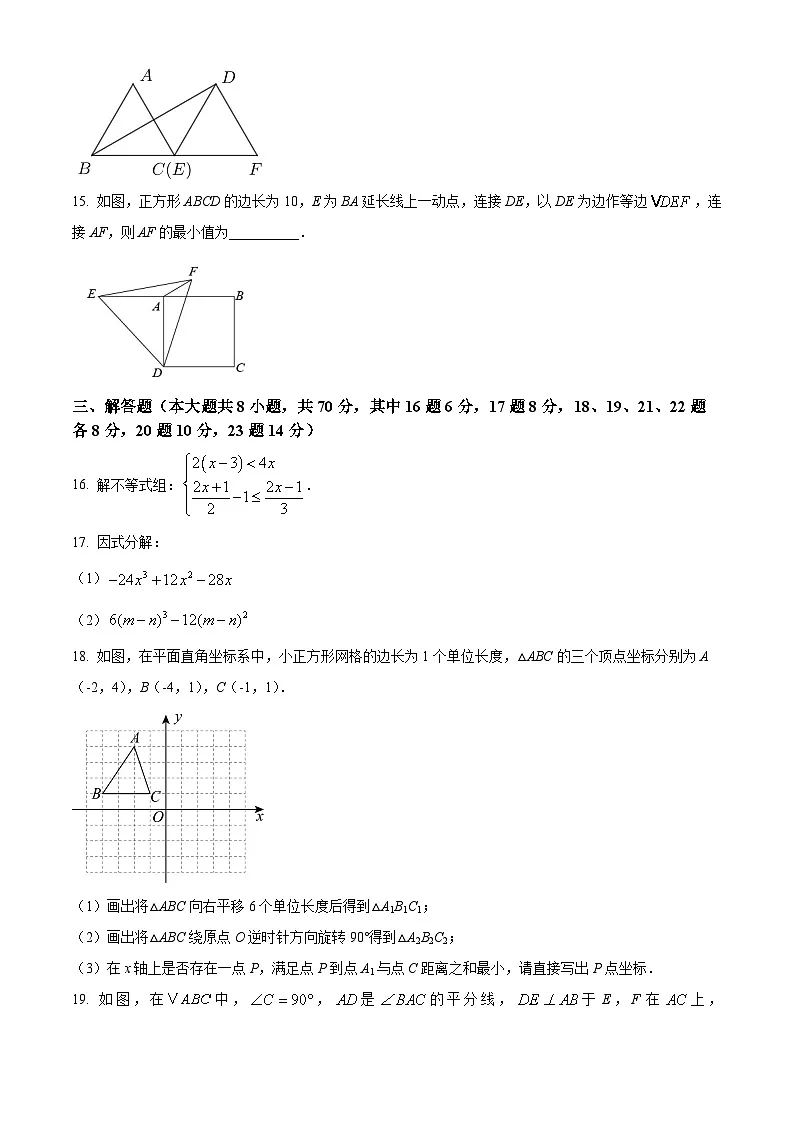 辽宁省丹东市九校联考2024-2025学年八年级下学期5月期中数学试题第3页