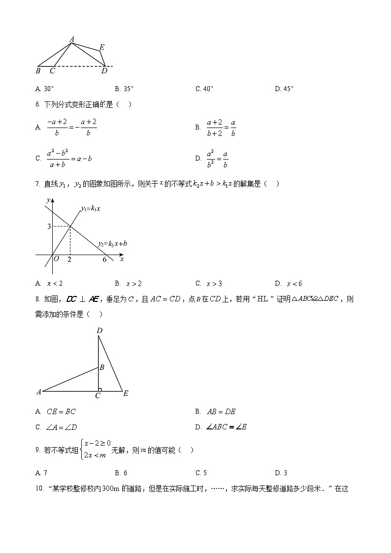 辽宁省沈阳市民办初中2024--2025学年八年级下学期5月考数学试卷第2页