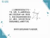 2024蘇科版初中數(shù)學(xué)八年級上學(xué)期1.3全等三角形的判定5課件+教案
