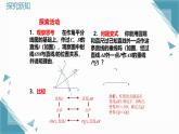 2024蘇科版初中數(shù)學(xué)八年級上學(xué)期1.3全等三角形的判定5課件+教案