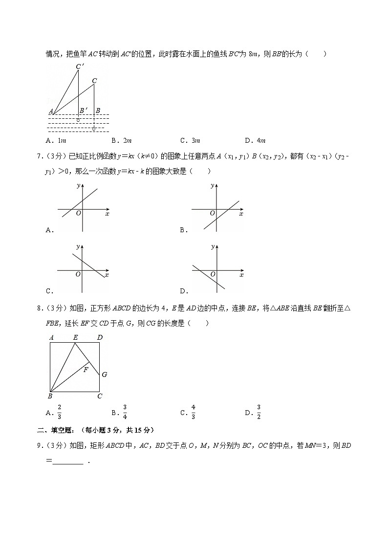 内蒙古自治区通辽市科尔沁左翼中旗保康第二中学　2024-2025学年八年级下学期月考数学试卷（5月份）第2页