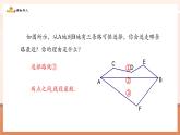 【新教材核心素養(yǎng)】北師大版數(shù)學七年級下冊  問題解決策略：轉(zhuǎn)化（課件+教案含反思+大單元教學設計）