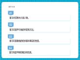 【新教材新課標(biāo)】滬科版數(shù)學(xué)七年級(jí)下冊(cè)第10章 小結(jié)與復(fù)習(xí)（課件+教案含反思+大單元整體教學(xué)設(shè)計(jì)+導(dǎo)學(xué)案）