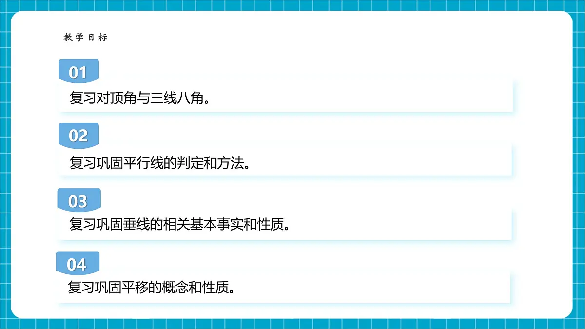 第10章 小结与复习 课件第3页