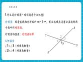 【新教材新課標(biāo)】滬科版數(shù)學(xué)七年級(jí)下冊(cè)第10章 小結(jié)與復(fù)習(xí)（課件+教案含反思+大單元整體教學(xué)設(shè)計(jì)+導(dǎo)學(xué)案）