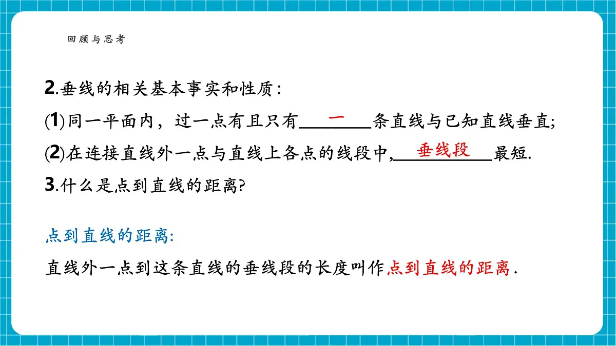 第10章 小结与复习 课件第6页