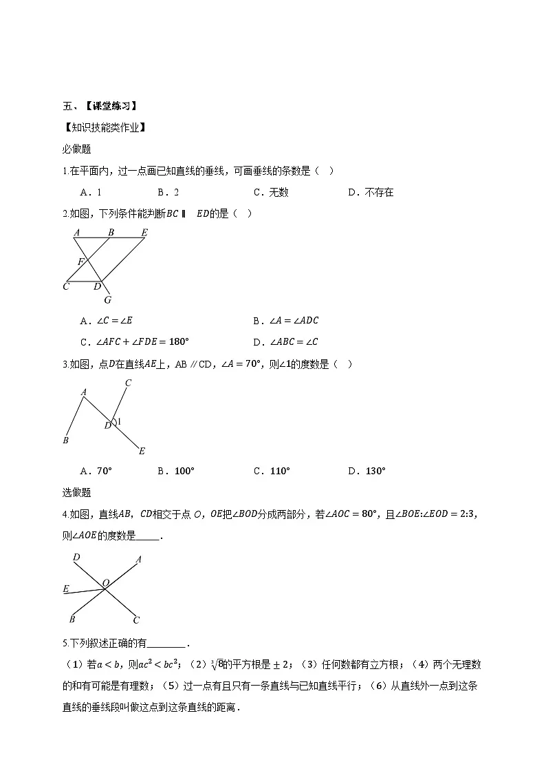 第10章 小结与复习 学案第3页