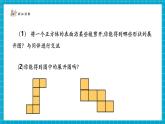 【新教材大單元】北師大版數(shù)學(xué)七年級(jí)上冊(cè)1.2.1從立體圖形到平面圖形（課件+教案+大單元教學(xué)設(shè)計(jì)）
