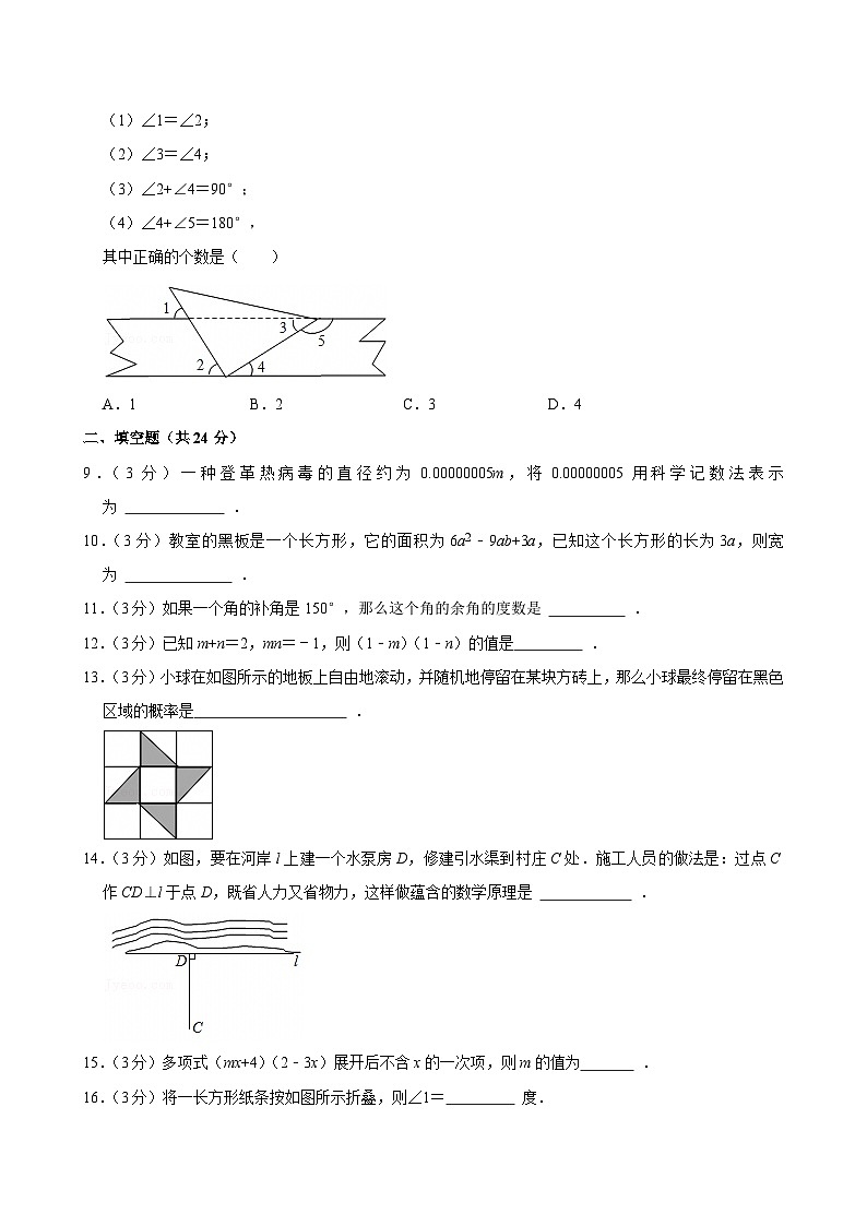 宁夏回族自治区银川市贺兰县第四中学2024-2025学年七年级下学期期中考试数学试卷第2页
