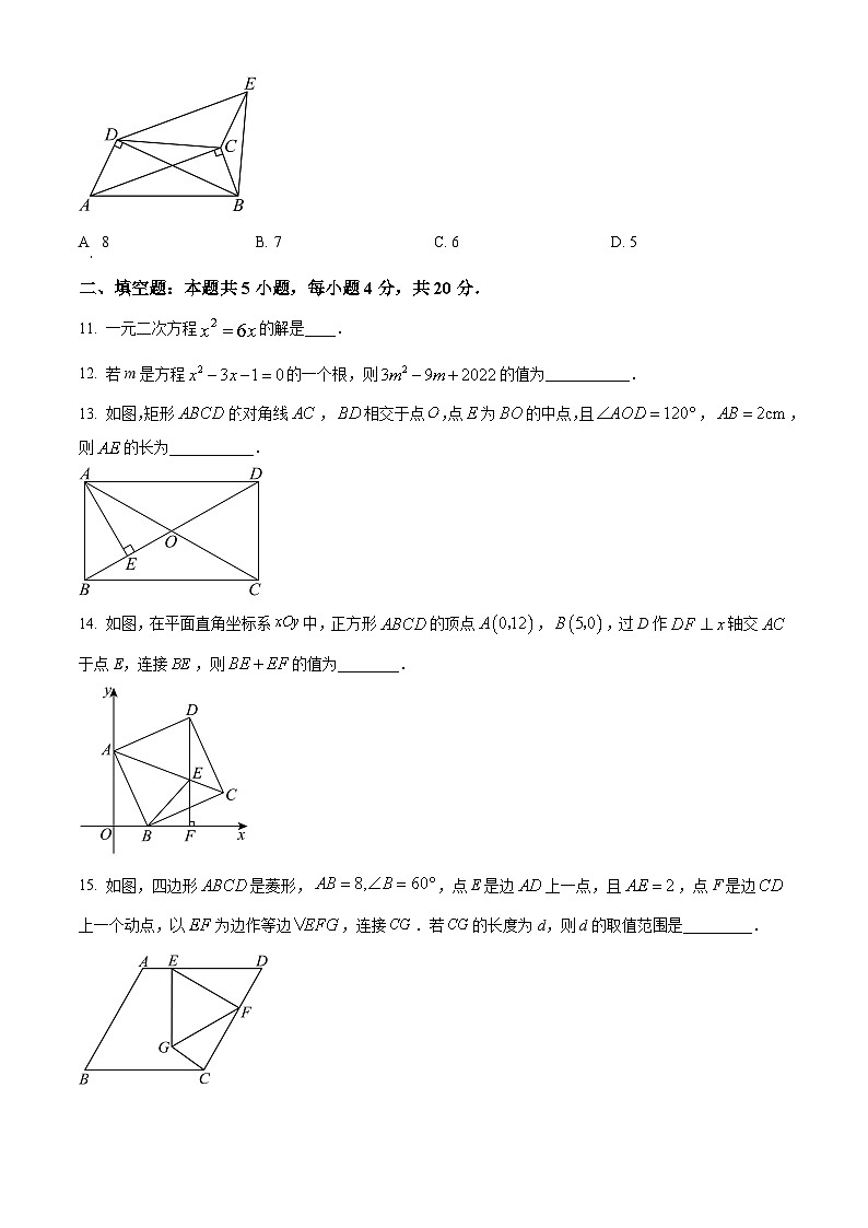 山东济南外国语学校2024—2025学年下学期八年级5月月考数学试卷第3页