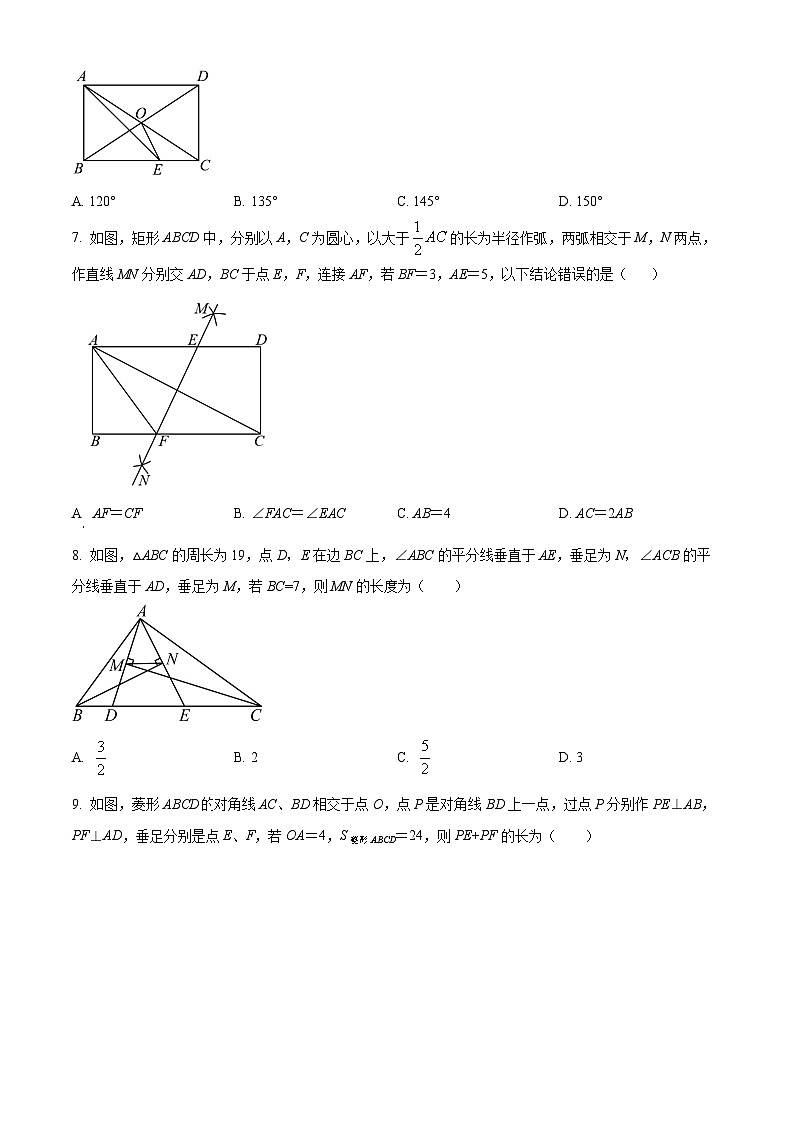 山东省济南市稼轩学校2024-2025学年八年级下学期5月月考数学试卷第2页