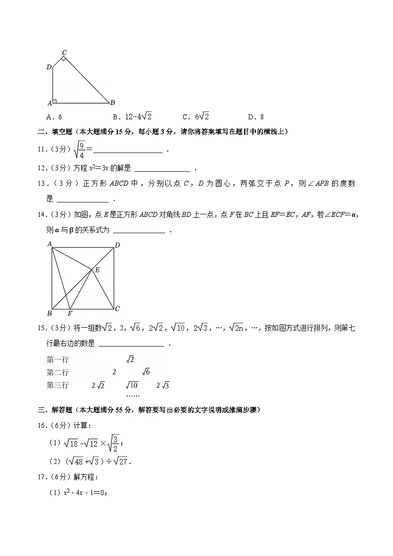 山东省济宁市高新区2024—2025学年下学期八年级期中数学试卷第2页