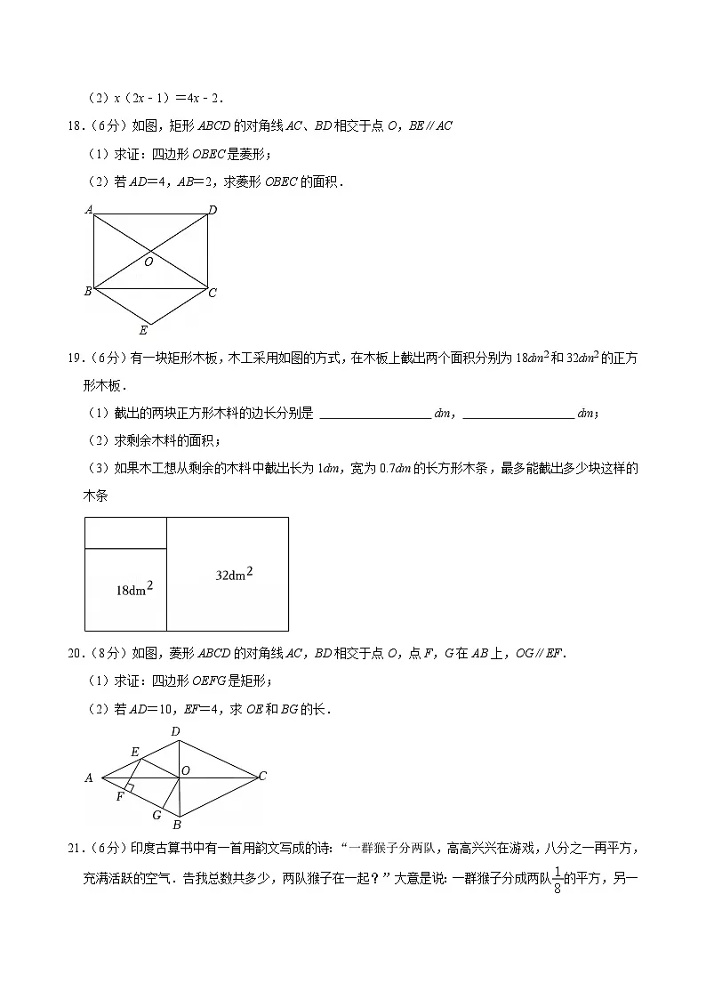 山东省济宁市高新区2024—2025学年下学期八年级期中数学试卷第3页