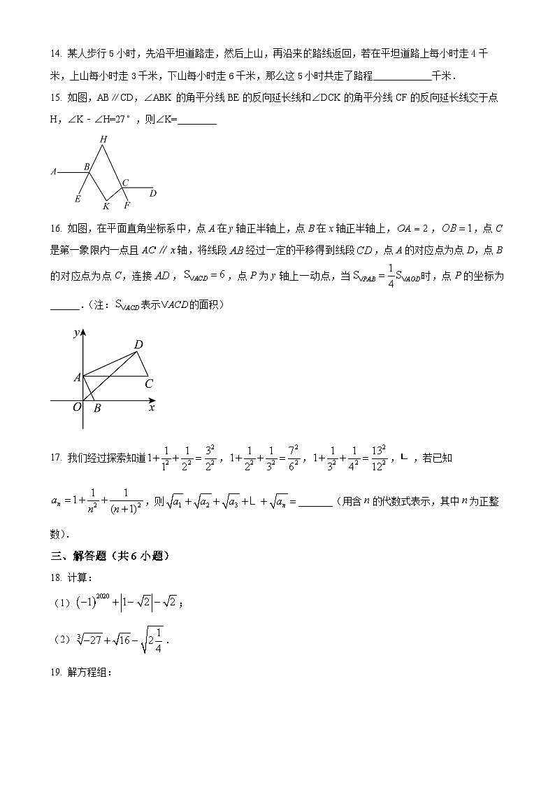 山东省日照市经济开发区中学2024-2025学年七年级下学期5月月考数学试卷第3页