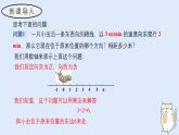 1.9.1 有理數(shù)的乘法運算（教學(xué)課件）——初中數(shù)學(xué)華東師大（2024）七年級上冊