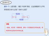 1.9.1 有理數(shù)的乘法運算（教學(xué)課件）——初中數(shù)學(xué)華東師大（2024）七年級上冊