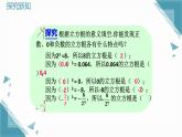 2024蘇科版初中數(shù)學(xué)八年級上學(xué)期2.2 立方根課件+教案