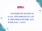 2024蘇科版初中數(shù)學(xué)八年級上學(xué)期2.3實數(shù)（第1課時）課件+教案