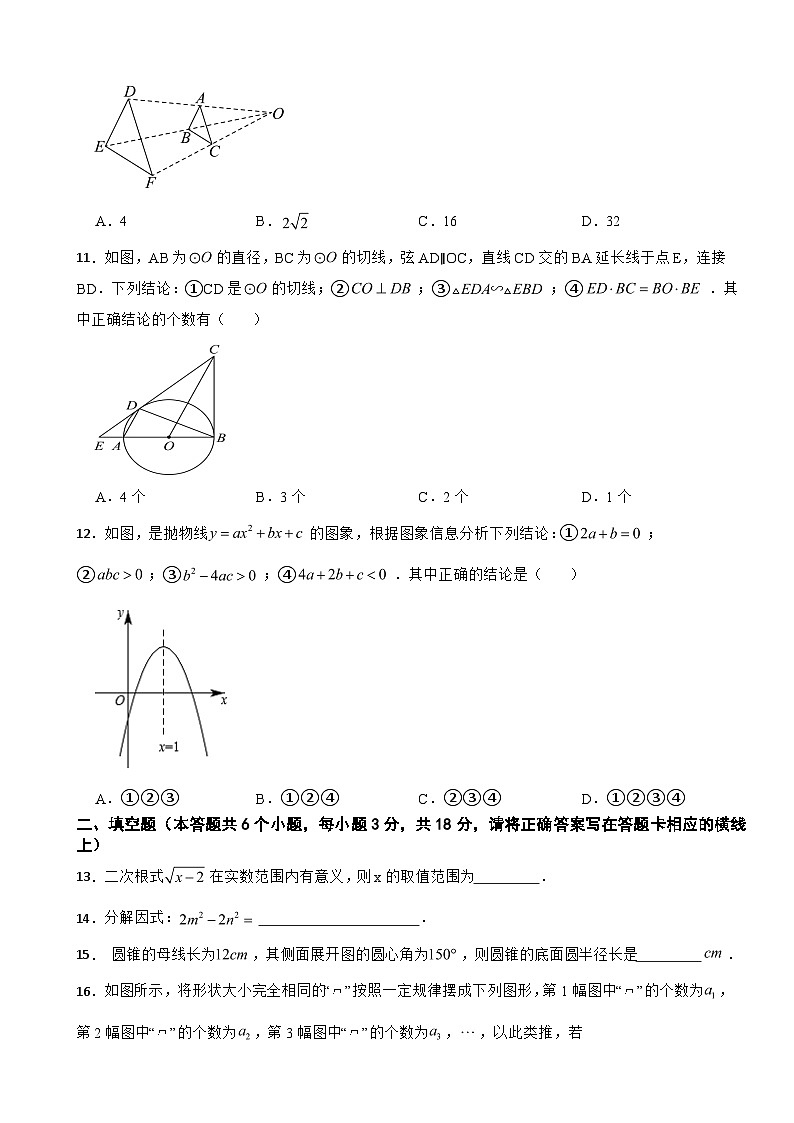 湖南省衡阳市2025年中考一模数学试题附答案第3页
