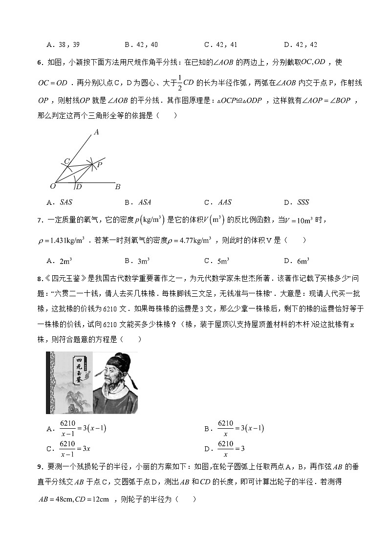 湖南省长沙市2025年九年级中考一模数学试题附答案第2页