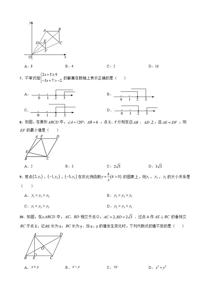 浙江省杭州市2025年中考数学多校联考模拟试卷附答案第2页