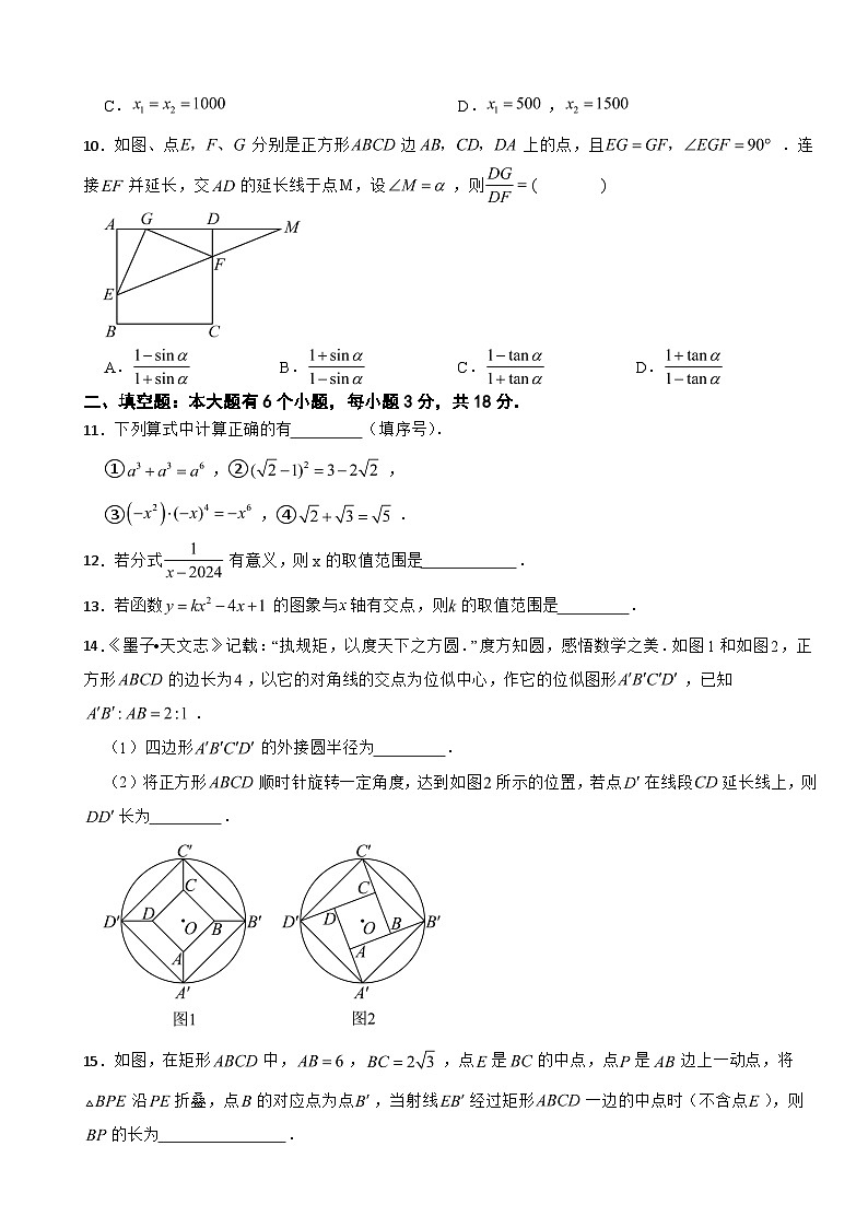 浙江省杭州市临安区2025年中考数学一模考试试卷附答案第3页