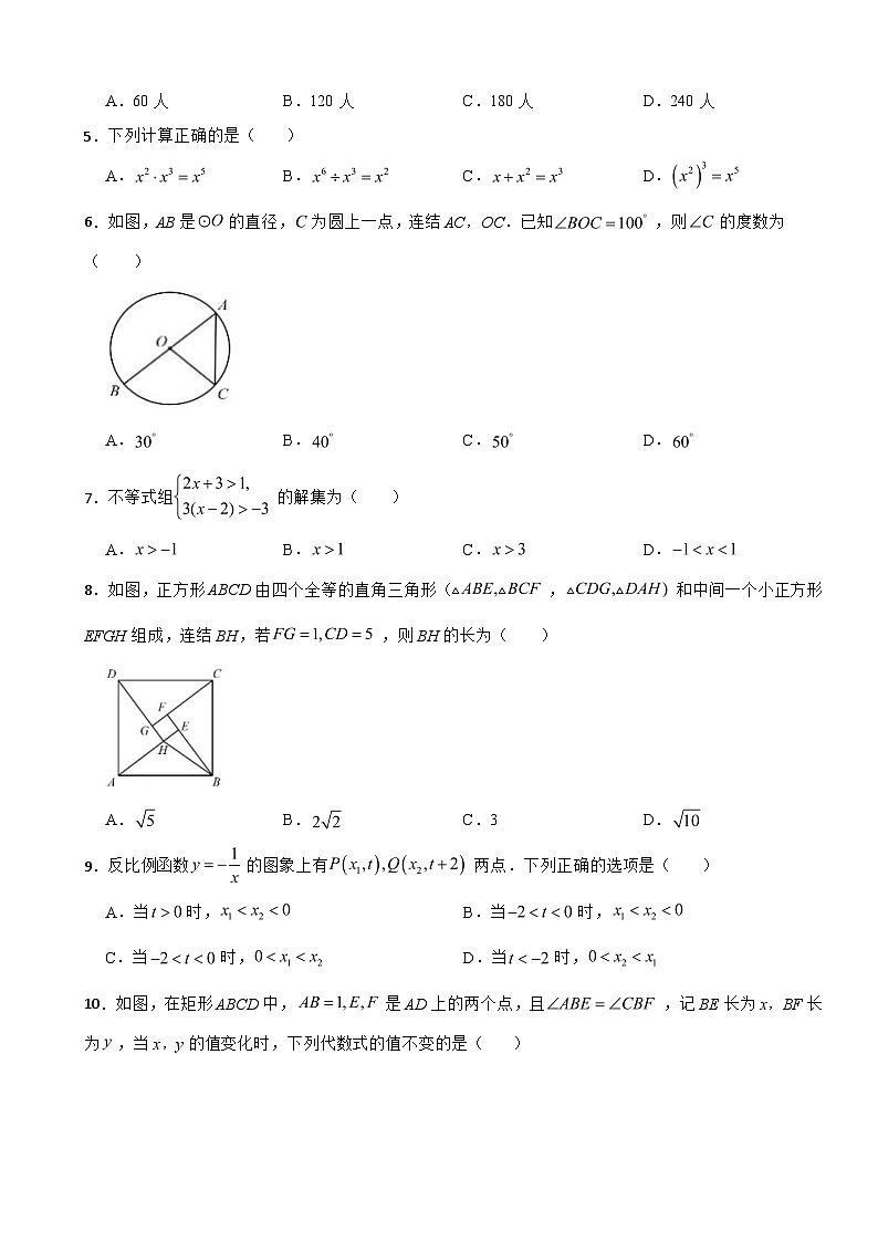 浙江省温州市2025年九年级学生学科素养检测数学试卷（二模）附答案第2页