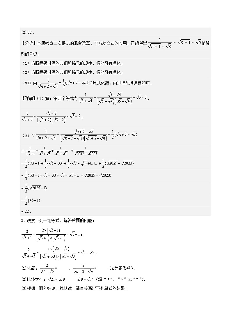 浙教版2025年八年级数学下学期期末总复习（专题训练）期末必刷题03压轴题(19题型61题)(教师版)-浙8第2页